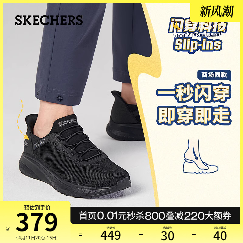 【闪穿鞋】Skechers斯凯奇Slip ins系列春夏男休闲跑步轻质运动鞋
