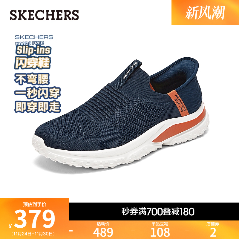 斯凯奇闪穿鞋秋冬2025新款男鞋脚宽脚胖一脚蹬软底健步鞋休闲鞋 - 封面