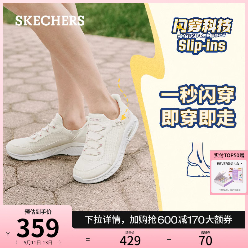 【母亲节礼物】【闪穿鞋】Skechers斯凯奇休闲运动鞋一脚蹬女鞋