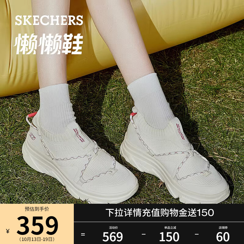 Skechers斯凯奇2023年秋季女鞋懒懒鞋运动鞋跳绳鞋增高舒适休闲鞋