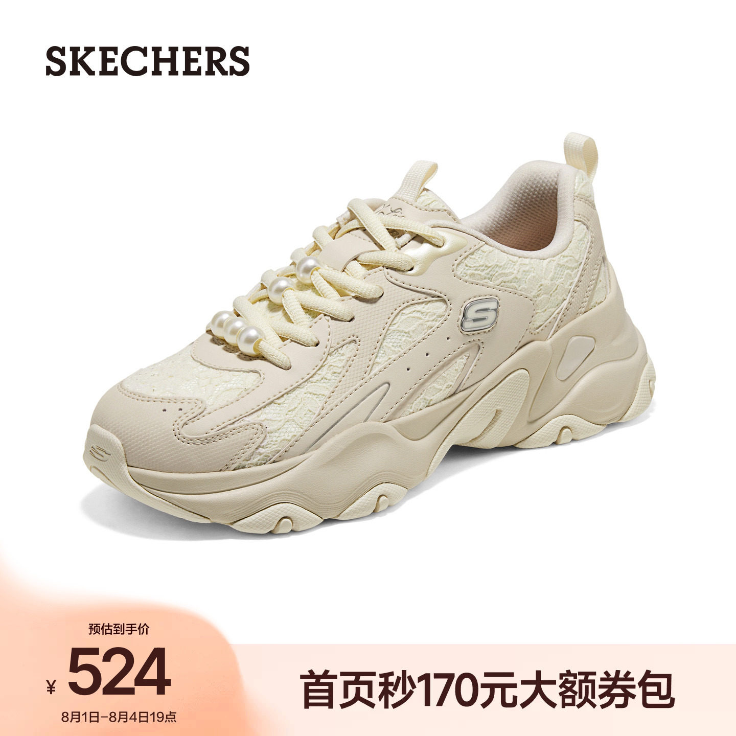 斯凯奇蕾丝老爹鞋女士2026夏季新款珍珠装饰厚底复古网面休闲鞋