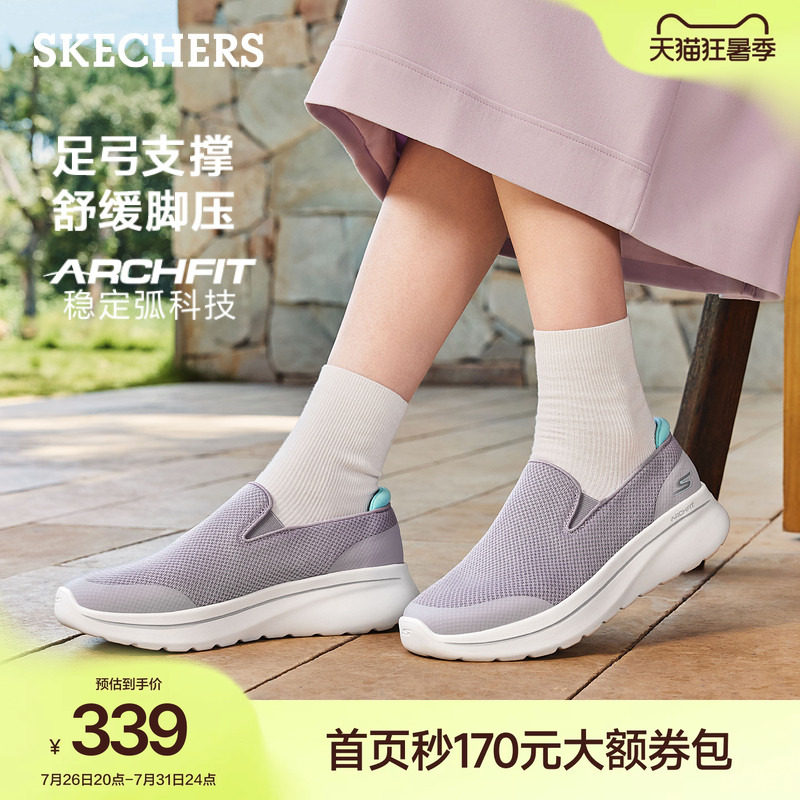 斯凯奇一脚蹬女足弓支撑流行夏季时尚健步鞋脚宽脚胖休闲运动鞋