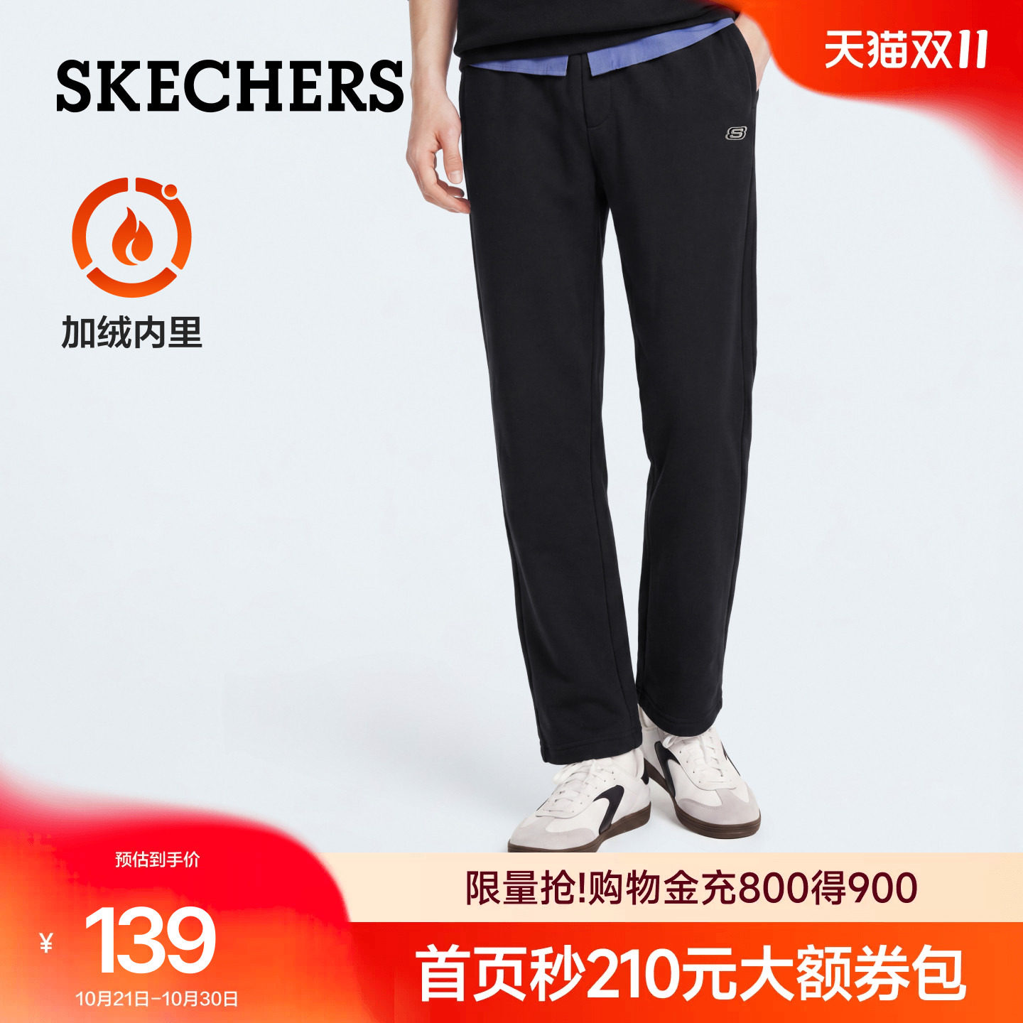 斯凯奇直筒裤运动长裤2026年秋新男士保暖潮流休闲简约锥形裤卫裤