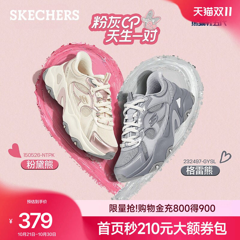斯凯奇闪穿鞋老爹鞋秋季流行时尚女鞋一脚蹬运动休闲鞋潮流百搭