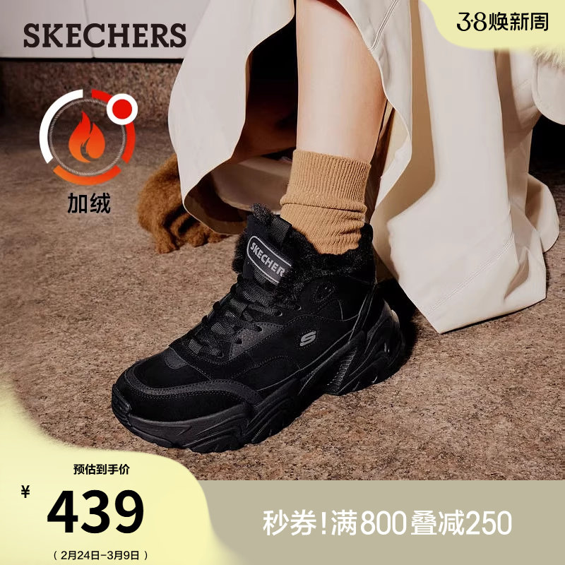 斯凯奇秋冬季女鞋加绒保暖中高帮老爹鞋机甲运动鞋厚底耐磨雪地靴