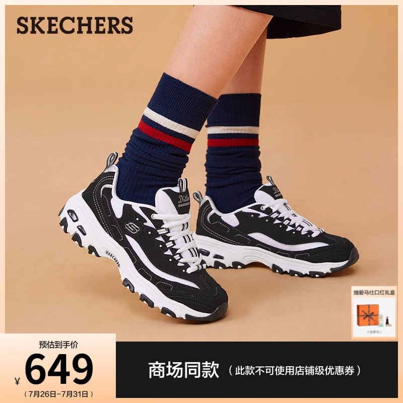 Skechers熊猫鞋复古时尚