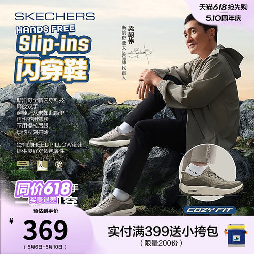 斯凯奇男款休闲一脚蹬云感闪穿鞋