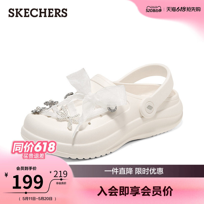 [520礼物]斯凯奇洞洞鞋女款2026年夏季舒适软底凉拖增高休闲