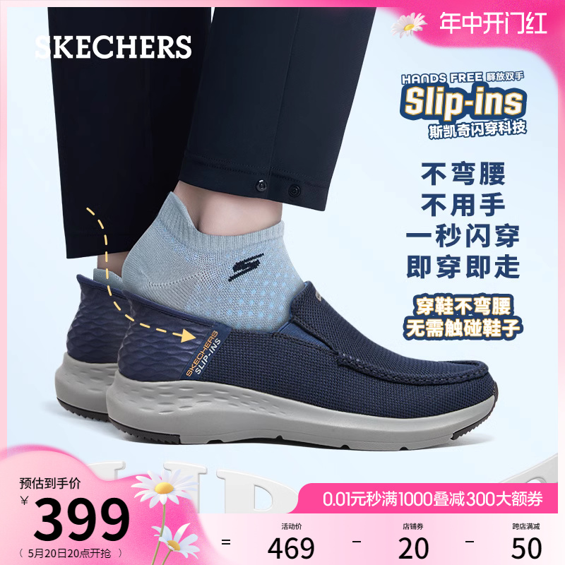 Skechers/斯凯奇一脚蹬健步鞋