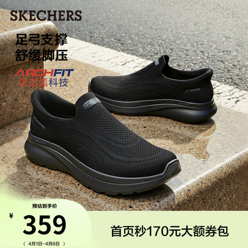 斯凯奇男款一脚蹬健步休闲鞋