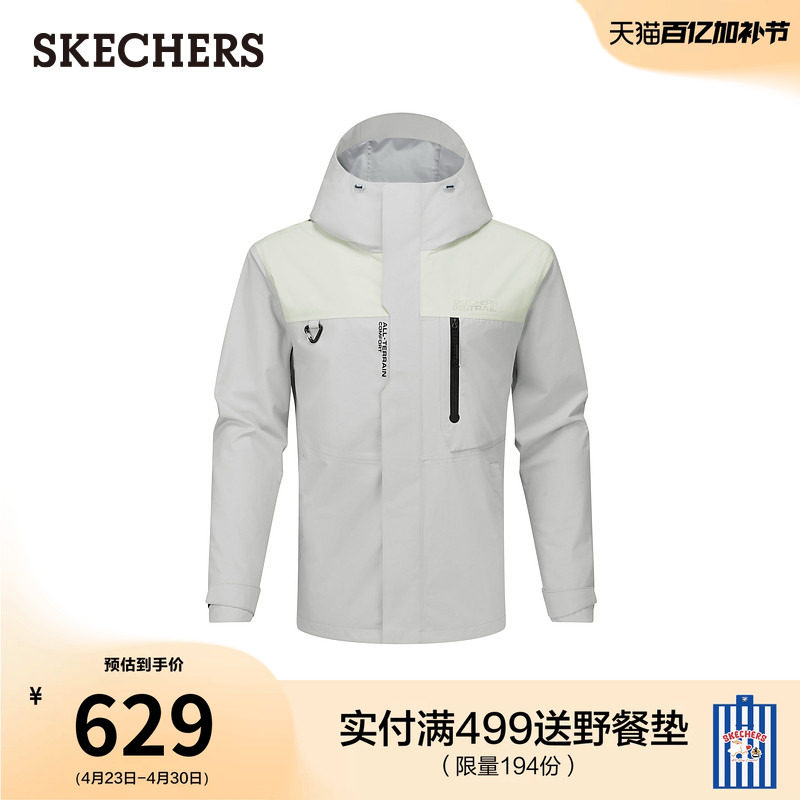 斯凯奇2026夏季新款男款防水透湿三合一冲锋衣外套运动夹克登山服