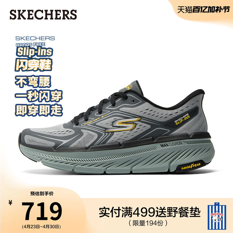 斯凯奇闪穿鞋|夏季男鞋一脚蹬健步鞋软底休闲运动鞋老爹鞋机甲鞋