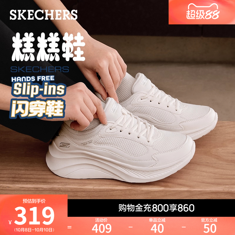 斯凯奇闪穿糕糕鞋|秋新款女鞋厚底增高鞋一脚蹬休闲运动鞋慢跑鞋