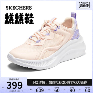 女鞋 厚底休闲运动鞋 Skechers斯凯奇月光华尔兹糕糕鞋 2024年夏新款