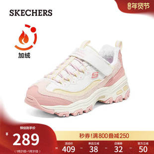 斯凯奇童鞋冬季女中大童加绒百搭魔术贴老爹鞋厚底增高休闲运动鞋