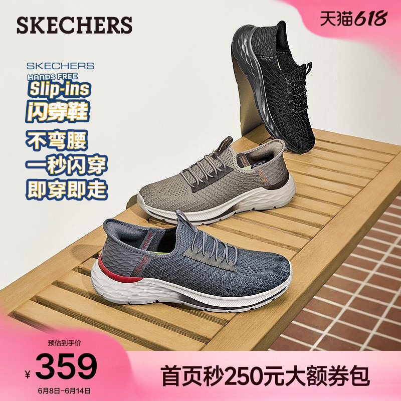 [父亲节礼物]斯凯奇闪穿鞋26夏季新款男鞋休闲运动鞋一脚蹬慢跑鞋