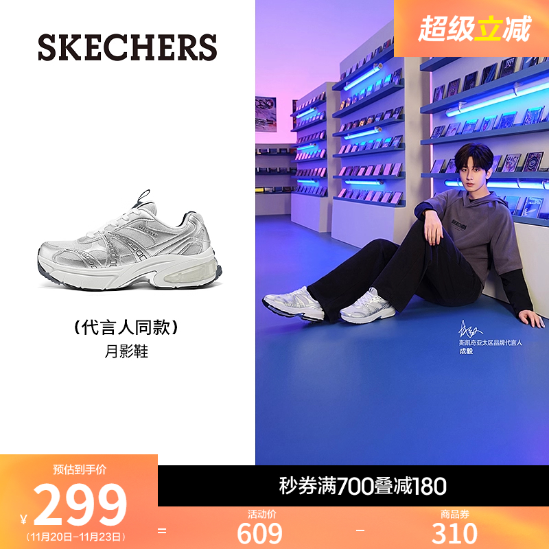 【成毅同款】斯凯奇月影鞋|2025秋冬男女款厚底老爹鞋休闲运动鞋