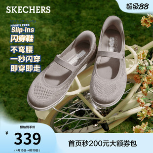 斯凯奇闪穿鞋|玛丽珍厚底浅口单鞋夏季新款女鞋一脚蹬圆头芭蕾鞋