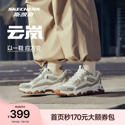 斯凯奇云岚鞋|男鞋夏季流行时尚一脚蹬休闲运动鞋老爹鞋闪穿鞋