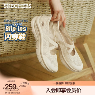 斯凯奇闪穿玛丽珍鞋一脚蹬2026夏季新款厚底蕾丝浅口单鞋舒适女鞋