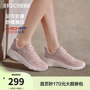 斯凯奇2026夏季 厚底运动鞋 女足弓支撑网面透气轻便软底休闲鞋 新款