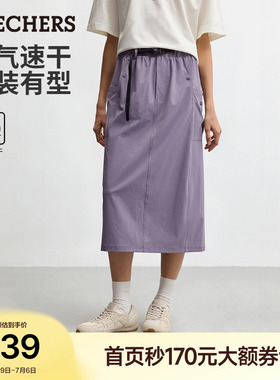 斯凯奇工装裙速干半身裙2026夏季女装直筒山系户外运动长半裙紫色