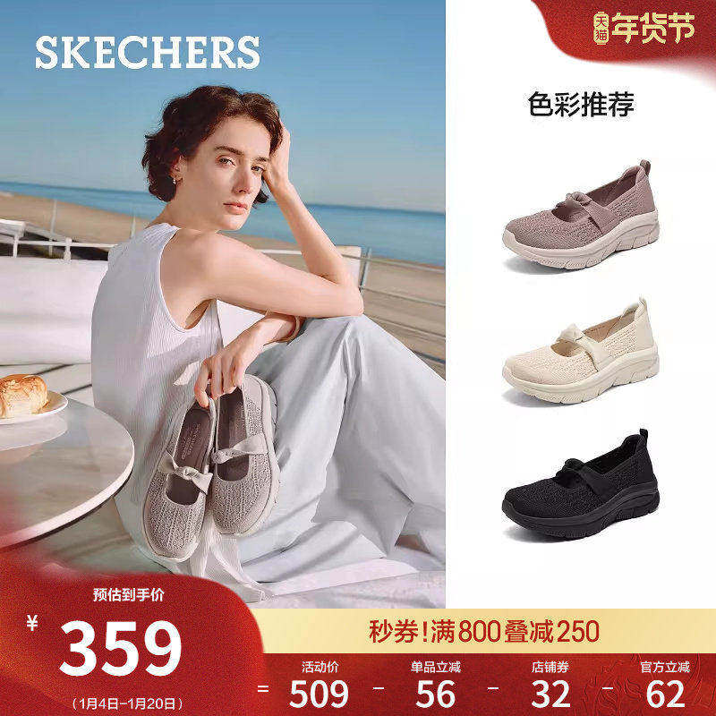 斯凯奇春厚底玛丽珍女脚宽休闲一脚蹬不累脚舒适软底增高浅口单鞋,女鞋,玛丽珍鞋,淘宝优惠券,粉丝福利购,淘宝优惠卷