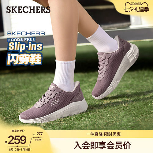 斯凯奇女款百搭一脚蹬舒适休闲鞋