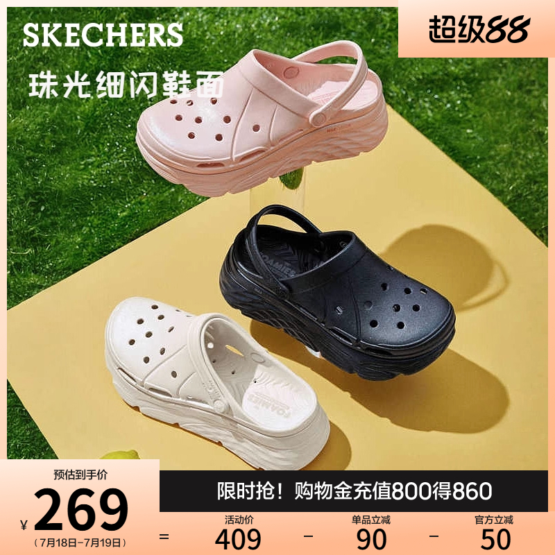 斯凯奇踩屎感厚底增高细闪洞洞鞋