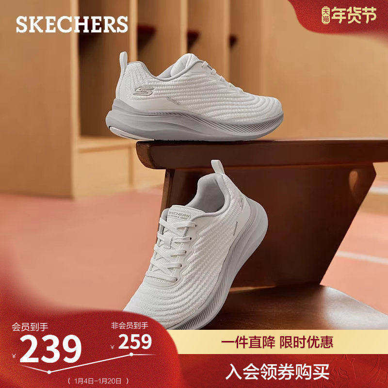 斯凯奇休闲运动鞋新款女增高软底鞋厚底缓震小白鞋轻薄百搭健步鞋,淘宝优惠券,粉丝福利购,淘宝优惠卷