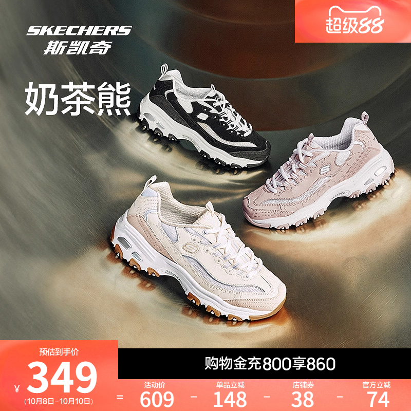 Skechers斯凯奇女鞋厚底老爹鞋