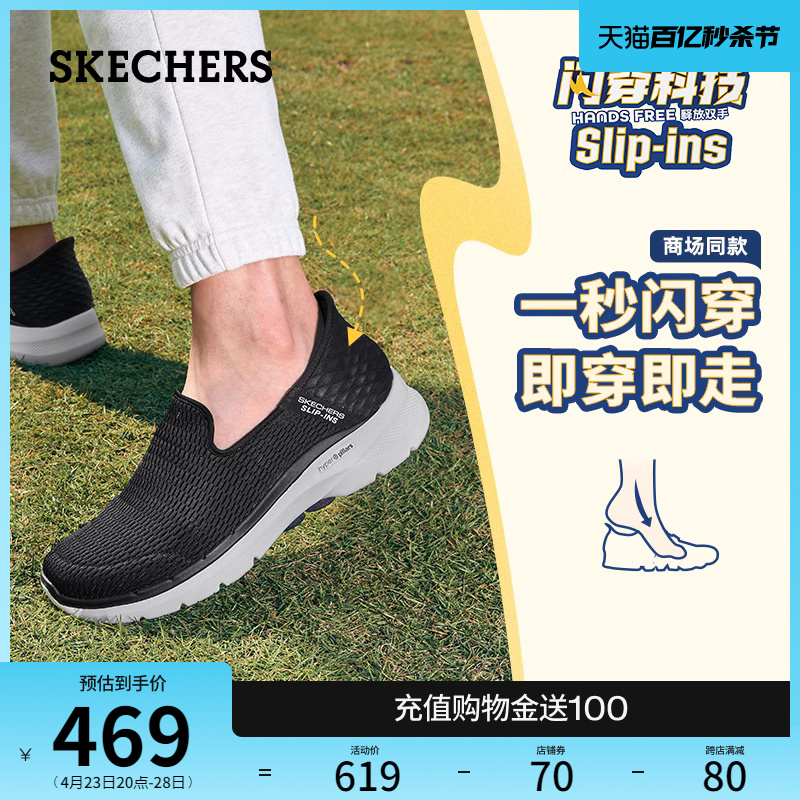 Skechers/斯凯奇复古乐福鞋