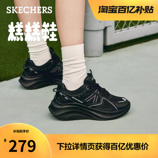 斯凯奇糕糕鞋|春季女鞋厚底老爹鞋增高鞋黑色休闲运动鞋松糕鞋