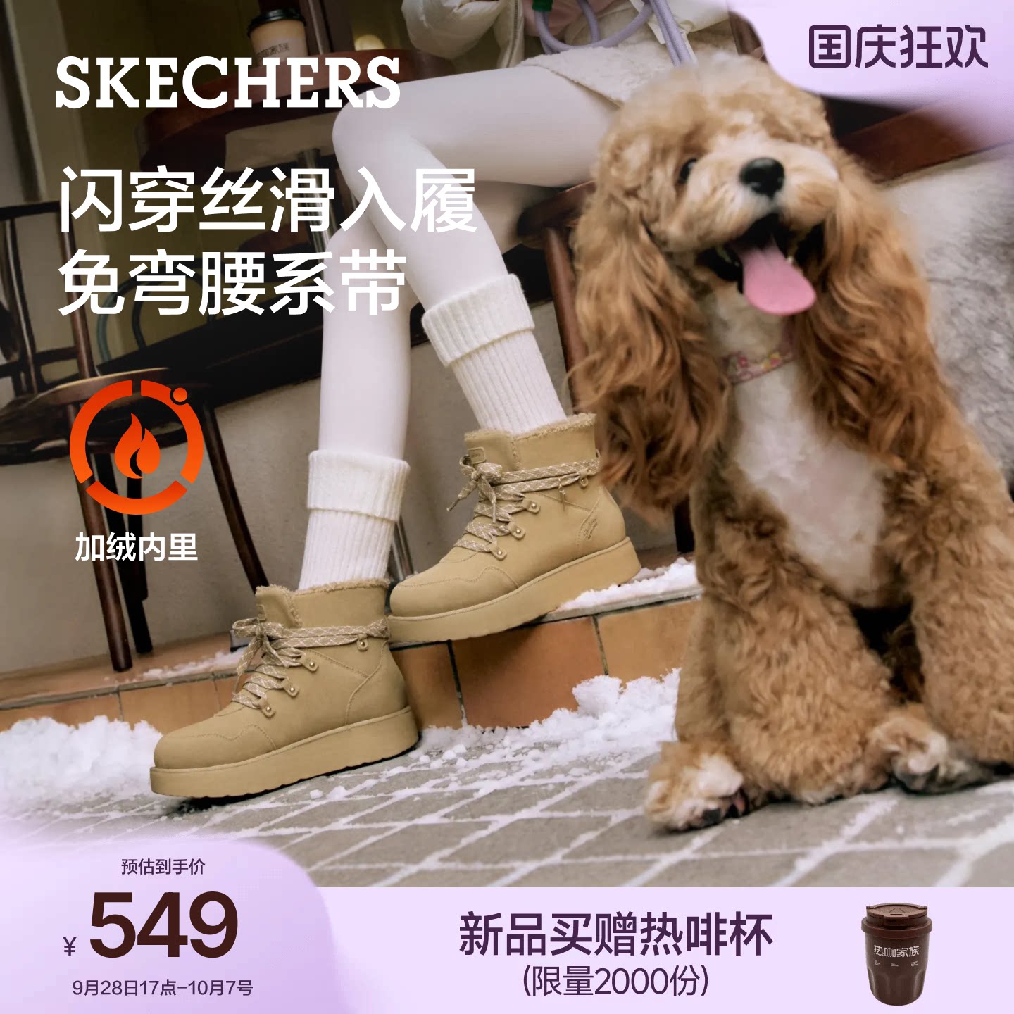 斯凯奇舒适冬靴户外加绒雪地靴女