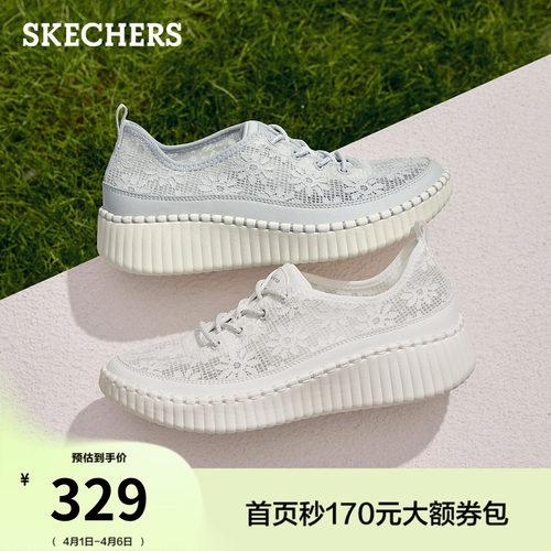 斯凯奇2026蕾丝透气网布小白鞋