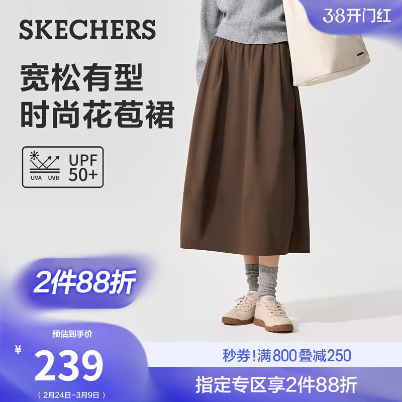斯凯奇夏季流行女半身裙A字裙长款工装裙花苞裙防晒运动裙百褶裙