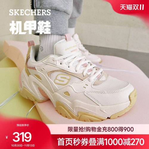斯凯奇女款休闲运动厚底老爹鞋