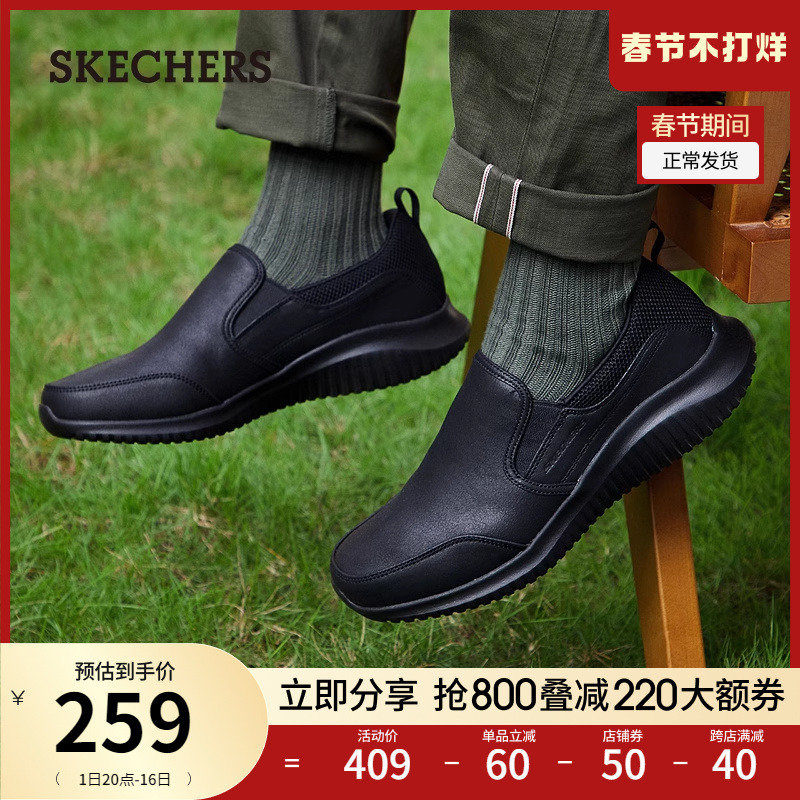 Skechers斯凯奇春季男鞋休闲商务鞋豆豆鞋舒适一脚蹬懒人鞋