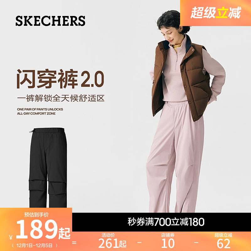 斯凯奇伞兵裤阔腿吸湿速干运动裤