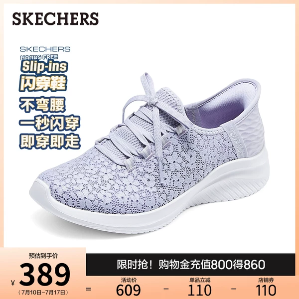 Товары от skechers官方旗舰店