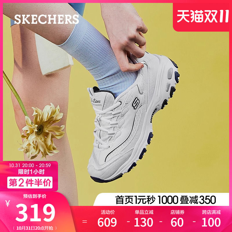 Skechers斯凯奇小白熊海军蓝老爹鞋秋季女鞋厚底增高休闲鞋运动鞋属于什么档次？