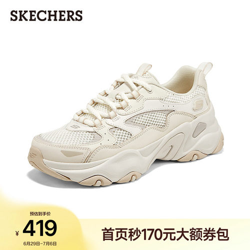 斯凯奇经典款老爹鞋厚底熊猫鞋