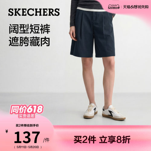 斯凯奇夏季女款舒适阔腿五分短裤