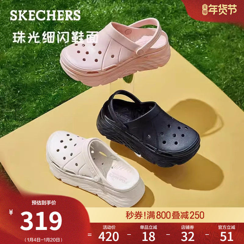 斯凯奇春季新款女款厚底增高洞洞鞋细闪外穿凉鞋软底舒适沙滩拖鞋