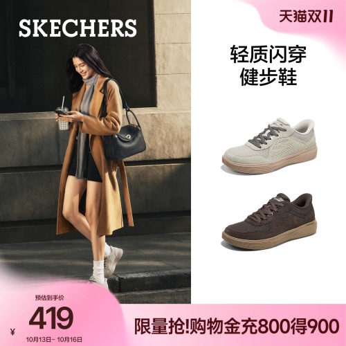 斯凯奇女款闪穿鞋足弓支撑休闲鞋
