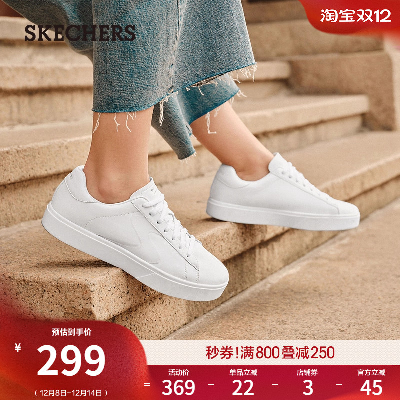 斯凯奇舒适休闲小白鞋