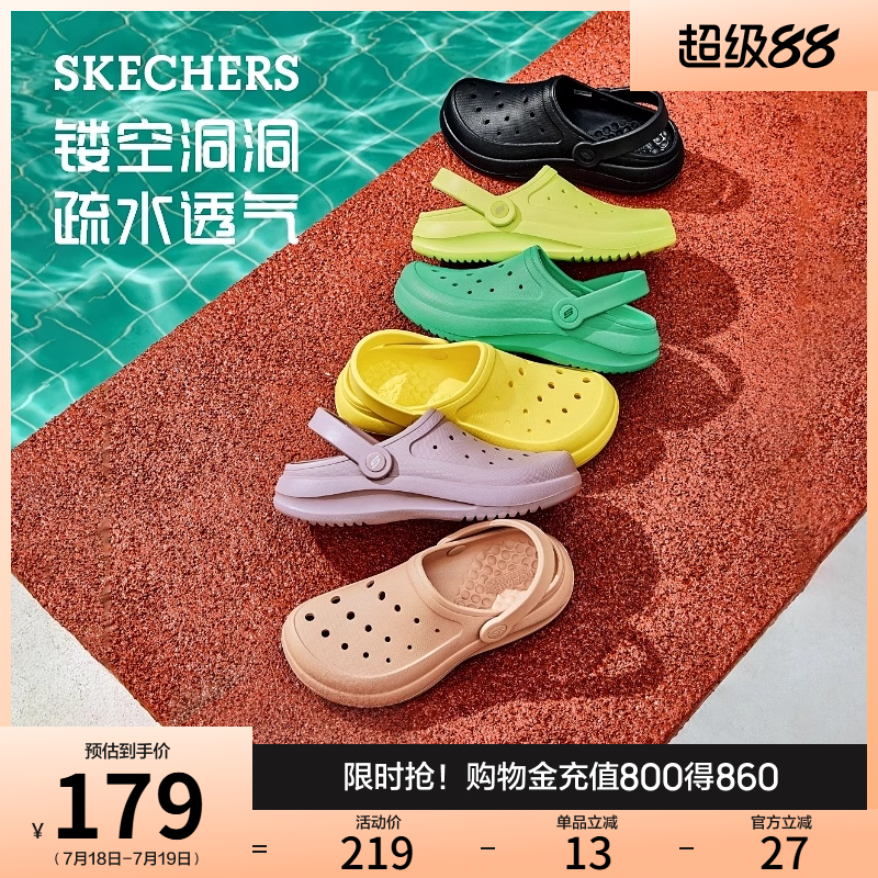 Skechers/斯凯奇凉鞋沙滩鞋