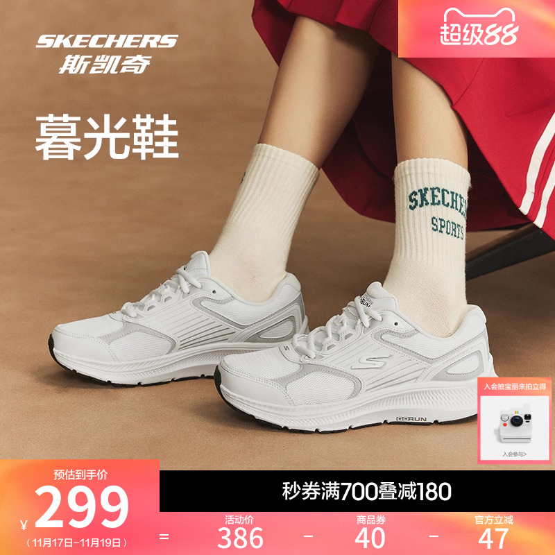 斯凯奇暮光鞋厚底耐磨透气跑步鞋