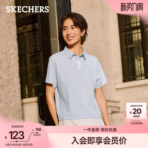 斯凯奇女针织短袖速干POLO衫