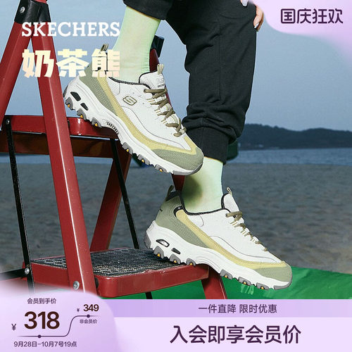 Skechers时尚撞色老爹鞋